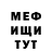 МЕТАДОН кристалл Stevania Fredella