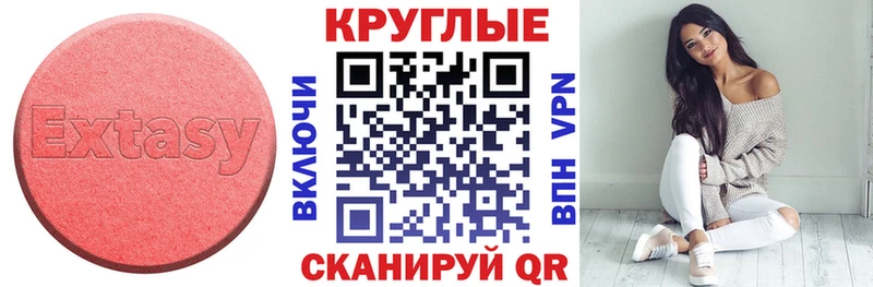 наркота  Макушино  ЭКСТАЗИ TESLA 