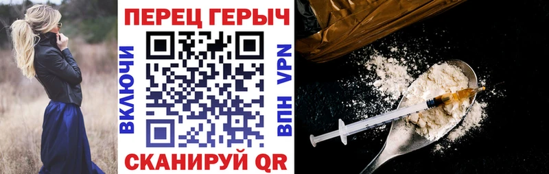 ГЕРОИН белый Макушино
