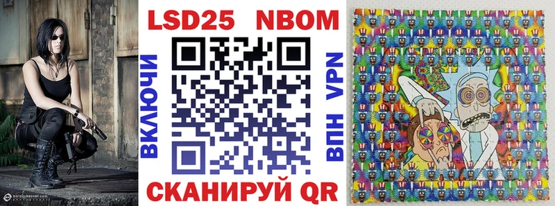 купить наркоту  Макушино  Марки N-bome 1500мкг 